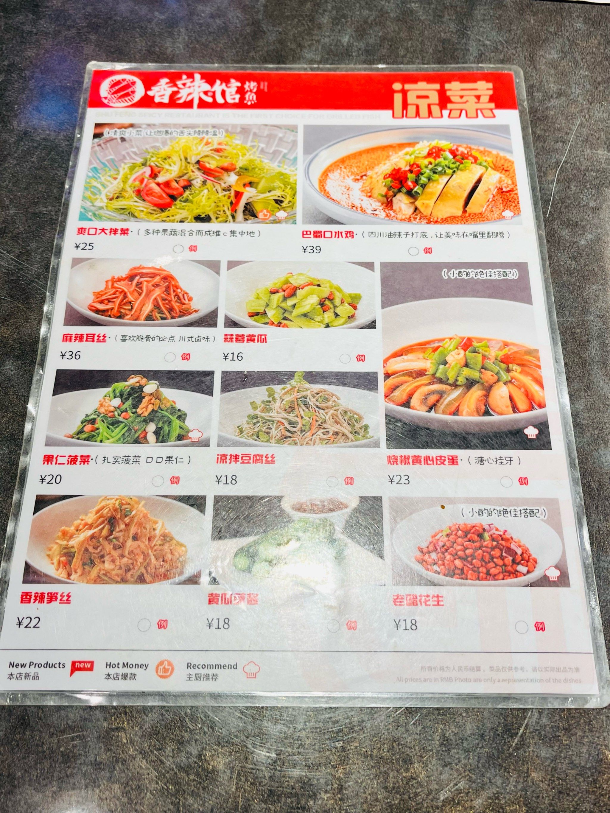 蜀风香辣馆烤鱼(广渠门店)(菜单)