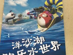 -平江亚马逊水上乐园