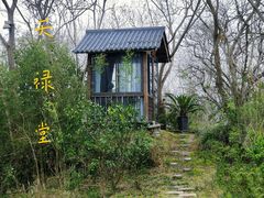 -天禄堂西溪庄园
