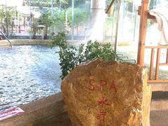 -明月山天沐温泉度假村