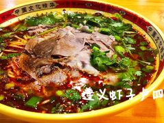 遵义虾子羊肉粉-遵义虾子卢四羊肉粉(大沽路店)