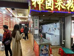 -神卤米粉(正阳步行街店)
