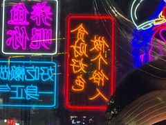 -沈胖子音乐烤吧·炒菜·龙虾(环城东路店)