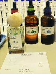 -觅香调香室(南锣鼓巷店)
