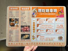 菜单-有蚝有翅烧烤大排档·宵夜(右安门店)