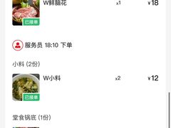 -芈重山老火锅(广州首店)