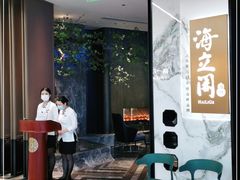 -海立阁海鲜江浙菜(漕河泾印象城店)