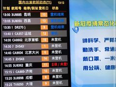 -长沙黄花国际机场-T1航站楼