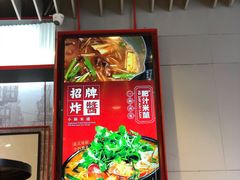 -肥汁米蘭香港米线(长宁来福士店)