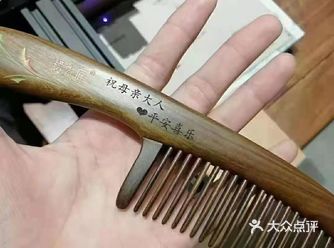 温柔花朵适合送妈妈的康乃馨木梳