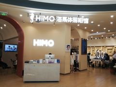 -海马体照相馆(成都来福士广场店)
