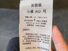 -芙蓉凰花园酒楼