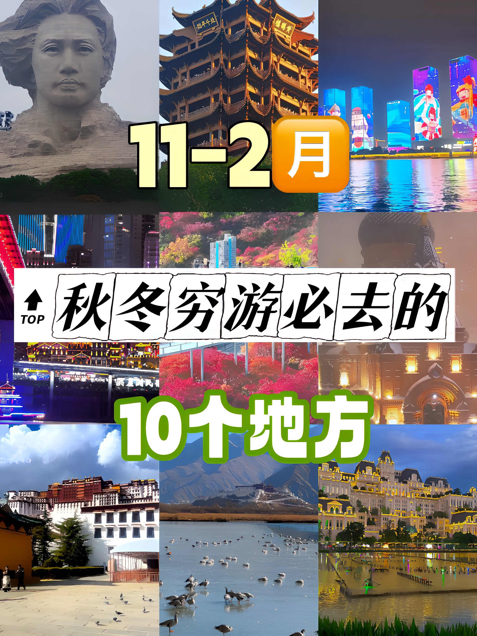 2021穷游去那儿(穷游最好去哪些地方好)