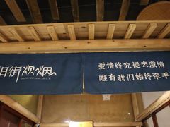 -炊烟·山房菜
