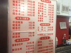 -十里铺铁板鱿鱼