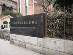 -上海体育馆(地铁站)