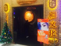 -疆文化新疆欢乐餐厅(金牛万达店)