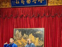 -哈哈曲艺社(西门闲亭店)