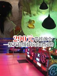 -宝燕乐园(闵行旗舰店)