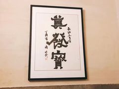 -文和友老长沙龙虾馆(化龙池店)