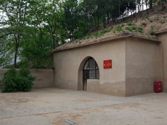 -延安杨家岭革命旧址