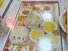 -裕记美食(江边里店)