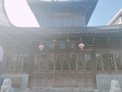 -三林塘老街