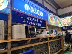 -十一街幺鸡成都担担面(悠方店)