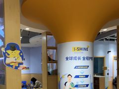 -I-Shine英语国际教育(御桥张江中心)