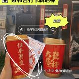 雍和宫大發慈杯免费领咖啡！！！