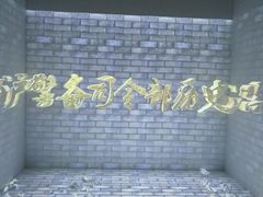 -上海市龙华烈士陵园