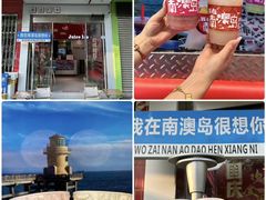 -青澳湾北回归线广场