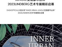 -大视光学•LINDBERG林德伯格•全球手工眼镜集合店(王府井店)