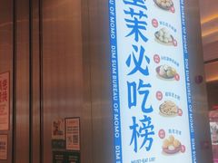 门面-墨茉点心局(梅溪湖新天地一店)