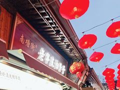 -南塘油赞子(南塘店)