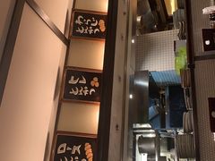 -矢场猪(名古屋站名铁店)