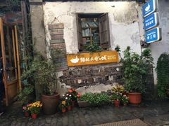 -猫的天空之城概念书店(苏州平江店)