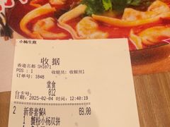 -小杨生煎(香港名都店)