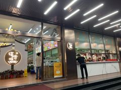 门面-福合埕牛肉火锅(长平国新店)