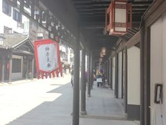 -张家港凤凰山景区恬庄古街
