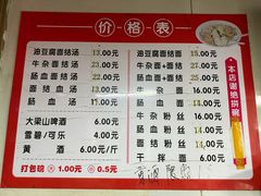 -仓桥面结店