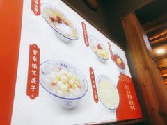 -一心甜汤(丹凤街店)