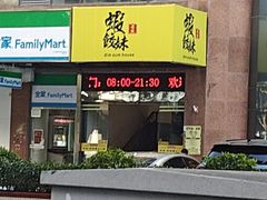 -虾饺妹·粤式手工点心(水荫路店)