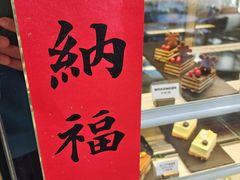-Tian品