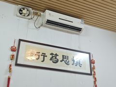 -东坊味道私房菜·地道顺德菜(大良店)