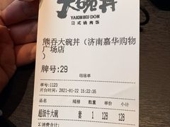 -熊吞·大碗丼烧肉饭(西市场嘉华店)