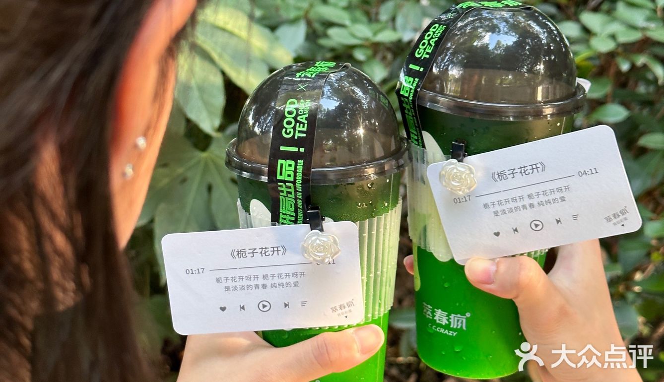 「萃春疯(中联商城店)」