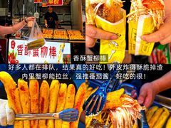 -大学城夜市