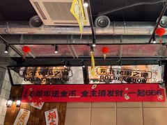 -金玲珑串道(石鼓路店)