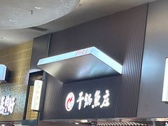 -干锅鱼庄(北京荟聚店)